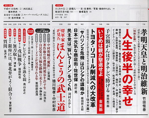 Voice 2007年2月