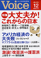 2007年12月号
