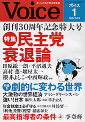 2008年1月号