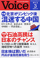2008年3月号