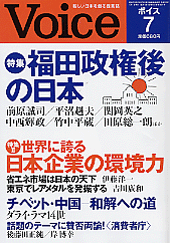 2008年7月号