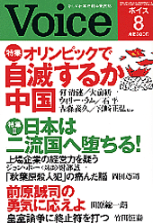 2008年8月号