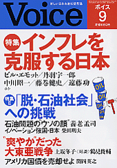 2008年9月号