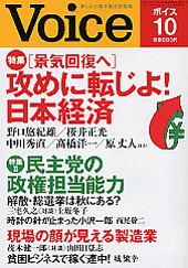 2008年10月号