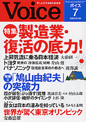 2009年7月号
