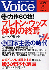 2009年8月号
