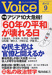 2009年9月号