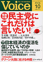 2009年10月号