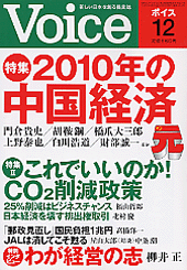 2009年12月号