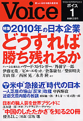 2010年1月号