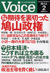 2010年2月号