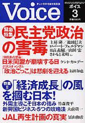 2010年3月号