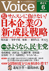 2010年6月号