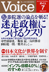 2010年7月号