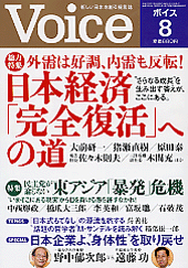 2010年8月号