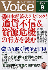 2010年9月号