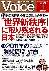 2011年1月号