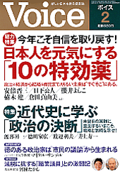 Voice 2011年2月号