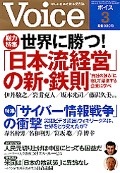 2011年3月号