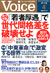 2011年4月号