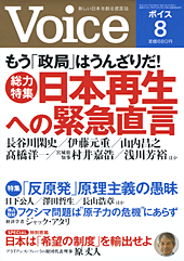 2011年8月号