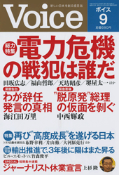 2011年9月号