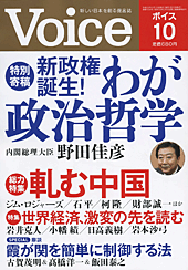 2011年10月号