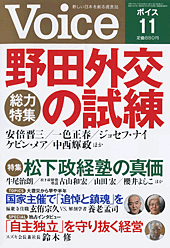 2011年11月号