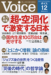 2011年12月号