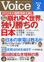 2012年2月号