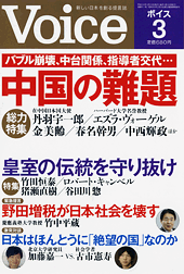 2012年3月号