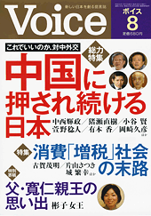2012年8月号