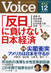 2012年12月号