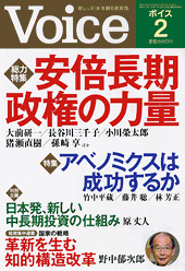 Voice 2013年2月号