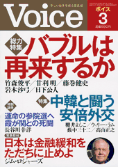 2013年3月号