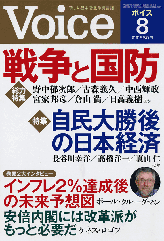2013年8月号