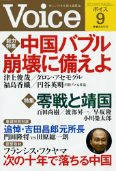 2013年9月号