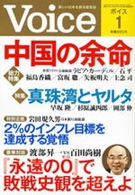 2014年1月号