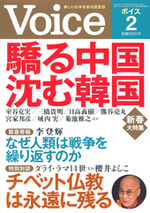 2014年2月号