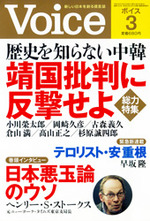 2014年3月号