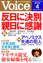 2014年4月号