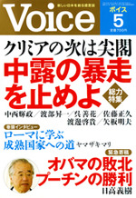 2014年5月号