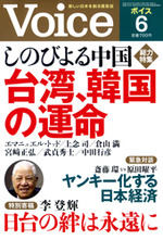 2014年6月号