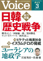 Voice 2015年3月号