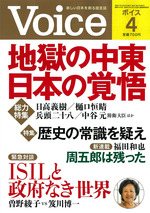 2015年4月号