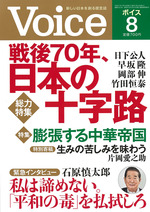 2015年8月号