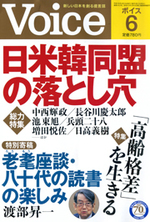 2016年6月号