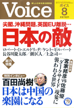 2016年8月号