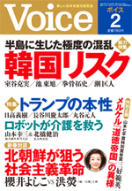 2017年2月号