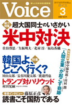 2017年3月号